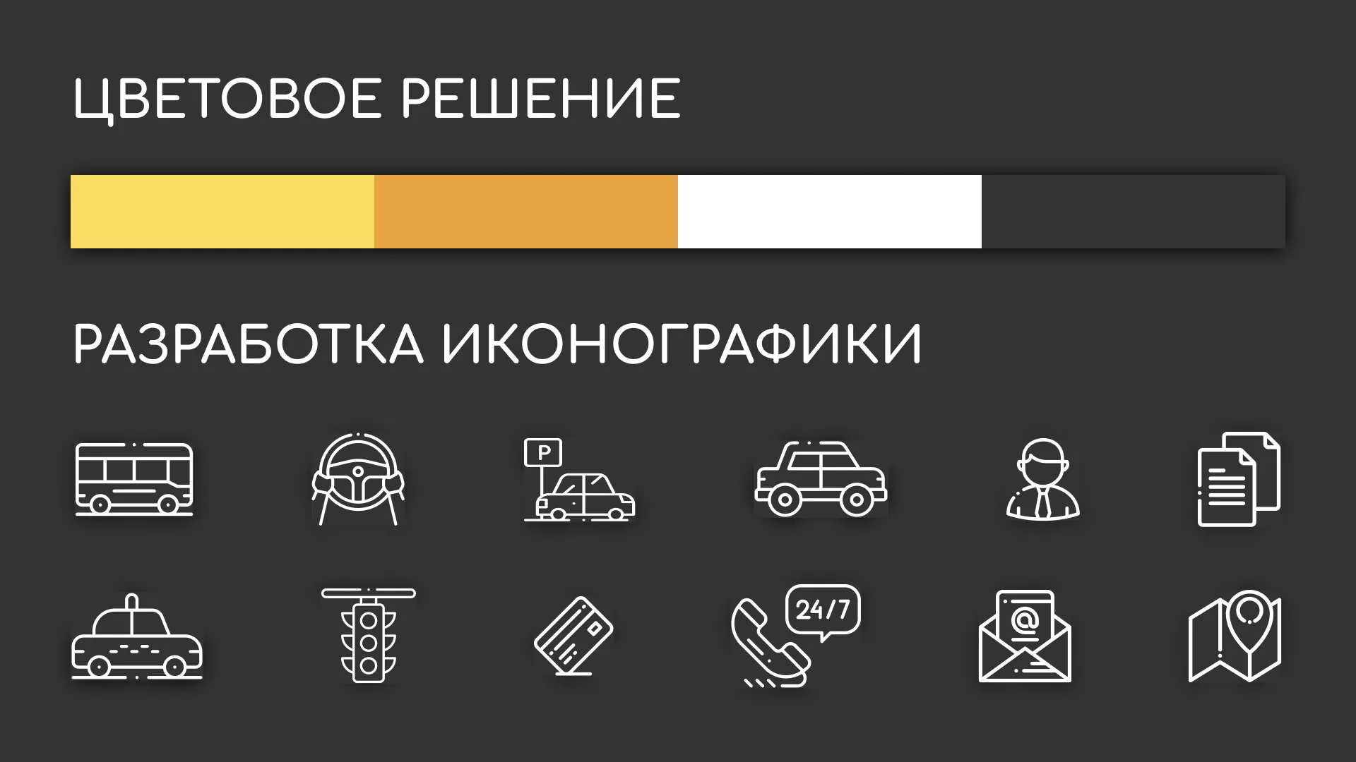 Разработка сайта службы «Городского такси» в Высоцке