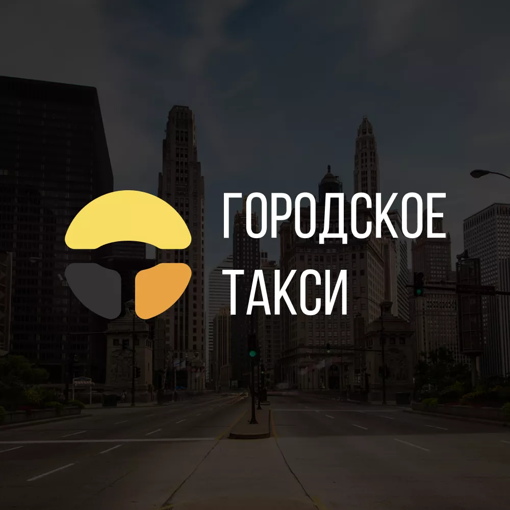 Разработка сайта службы «Городского такси» в Высоцке