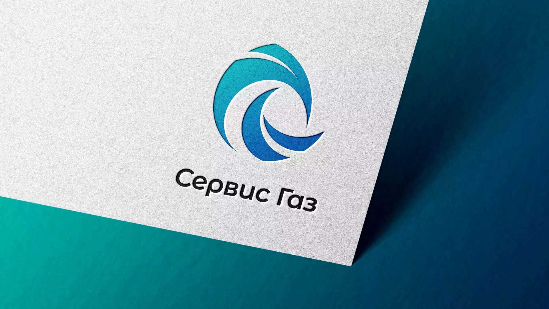 Создание логотипа газовой компании «Сервис Газ» в Высоцке