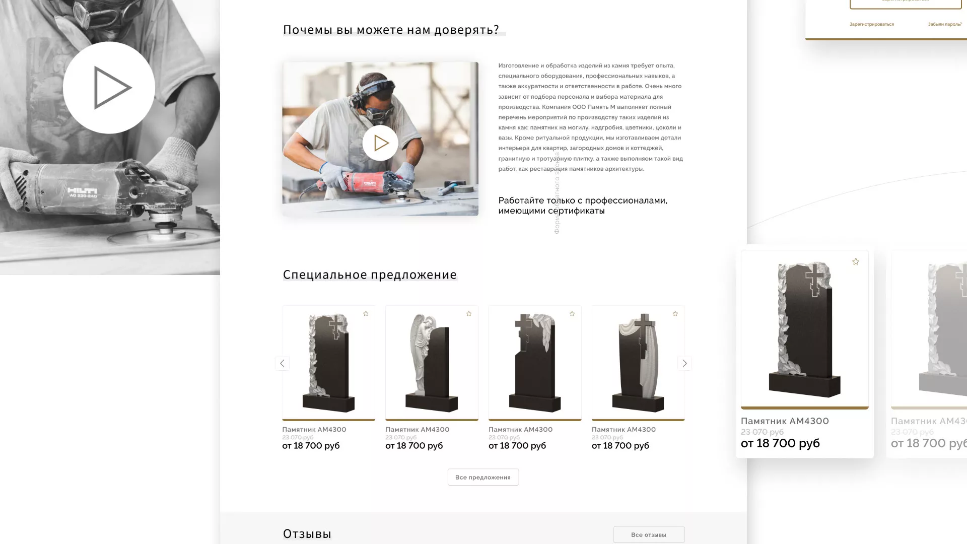 Разработка логотипа и сайта компании «Память-М» в Высоцке