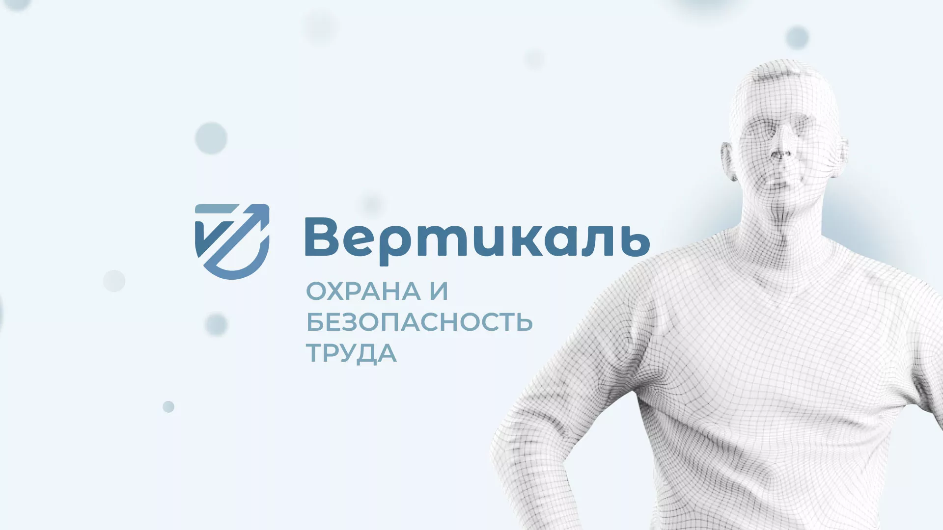 Создание сайта учебного центра «Вертикаль» в Высоцке