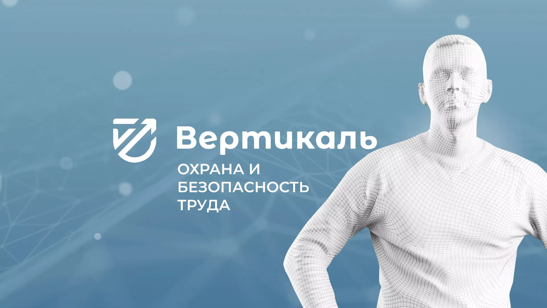 Разработка презентации для учебного центра «Вертикаль» в Высоцке