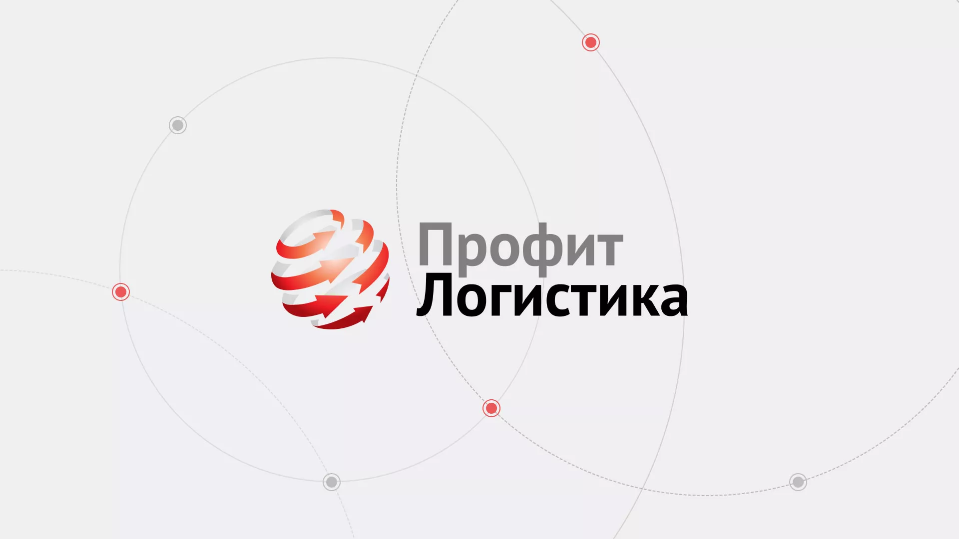 Разработка сайта экспедиционной компании в Высоцке