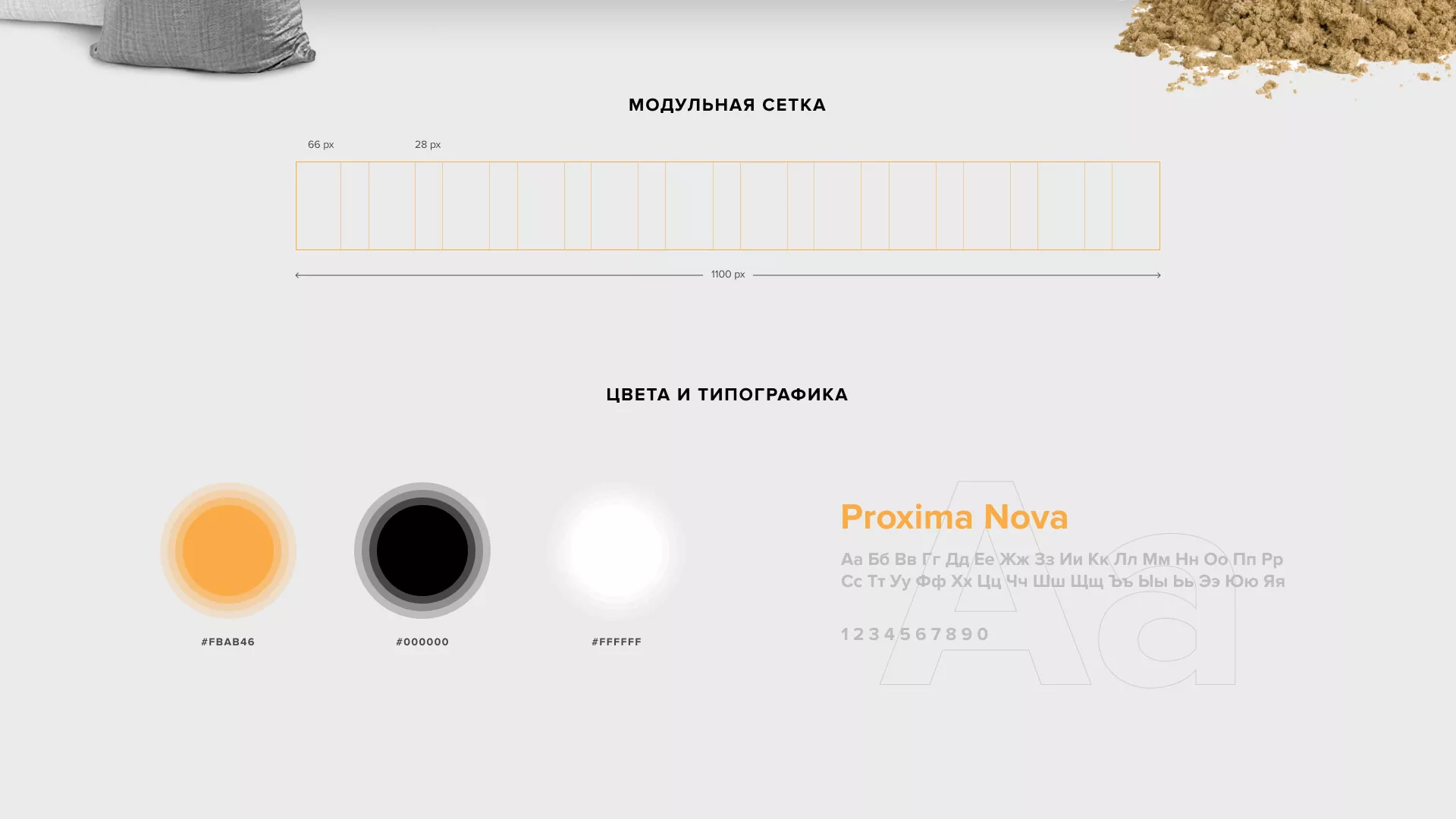 Разработка сайта по продаже нерудных материалов «Карьер» в Высоцке