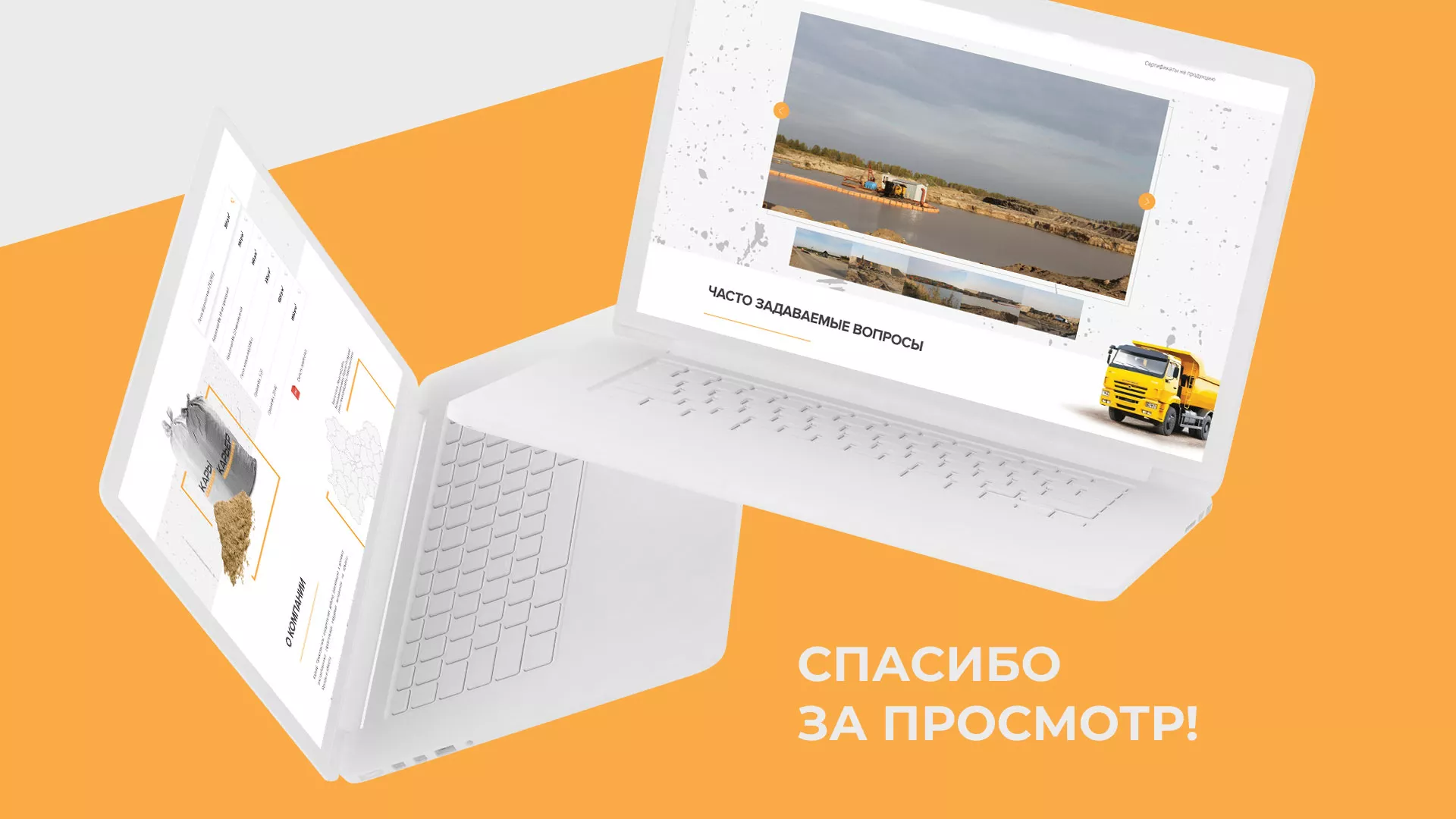 Разработка сайта по продаже нерудных материалов «Карьер» в Высоцке