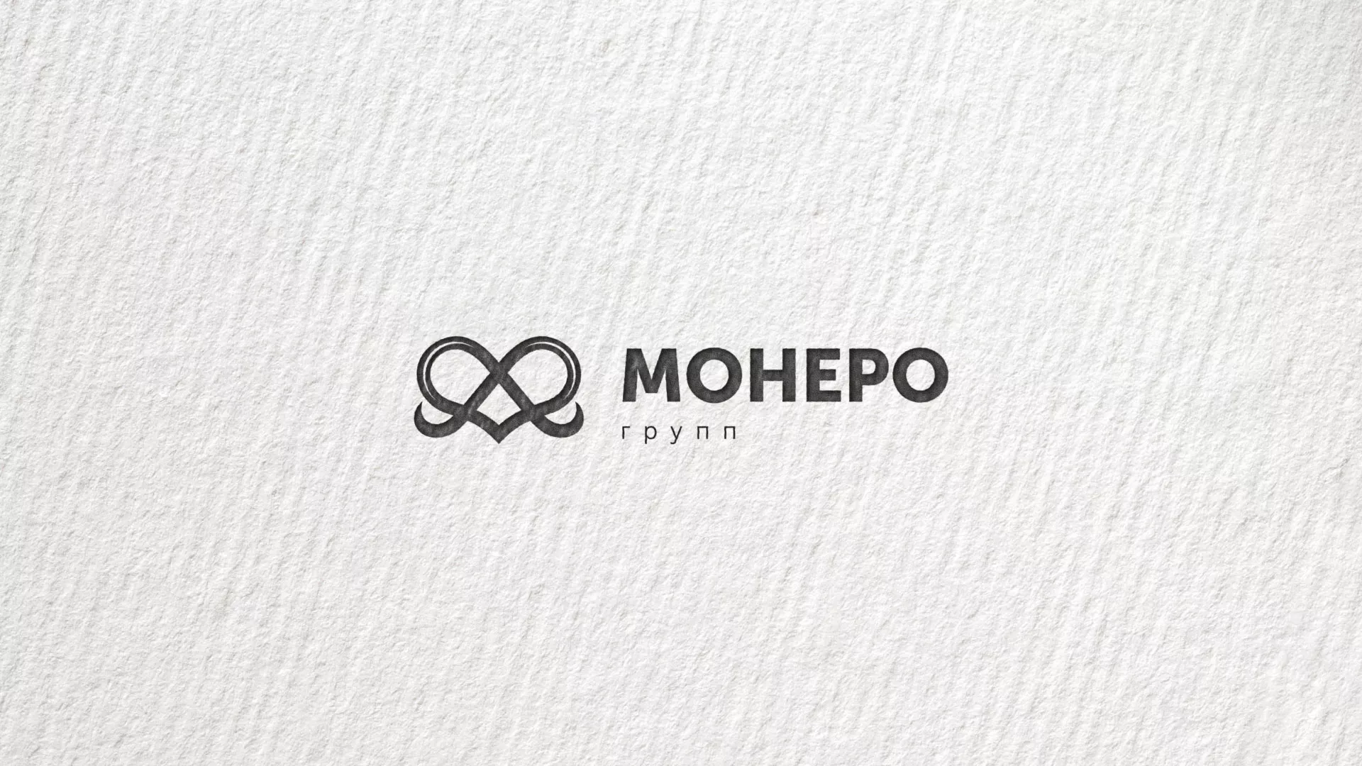 Создание логотипа компании «Монеро групп» в Высоцке