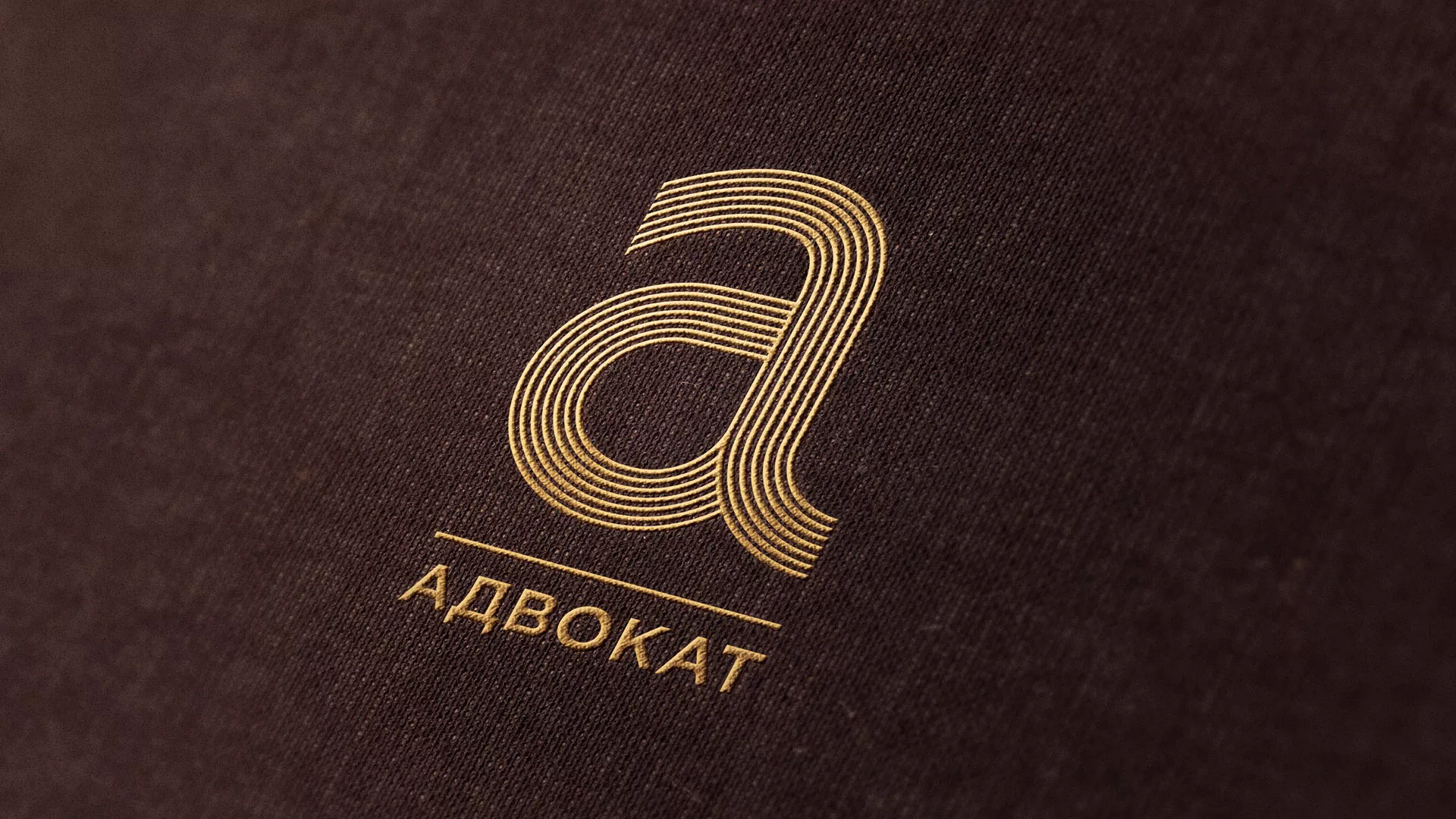 Разработка логотипа для коллегии адвокатов в Высоцке