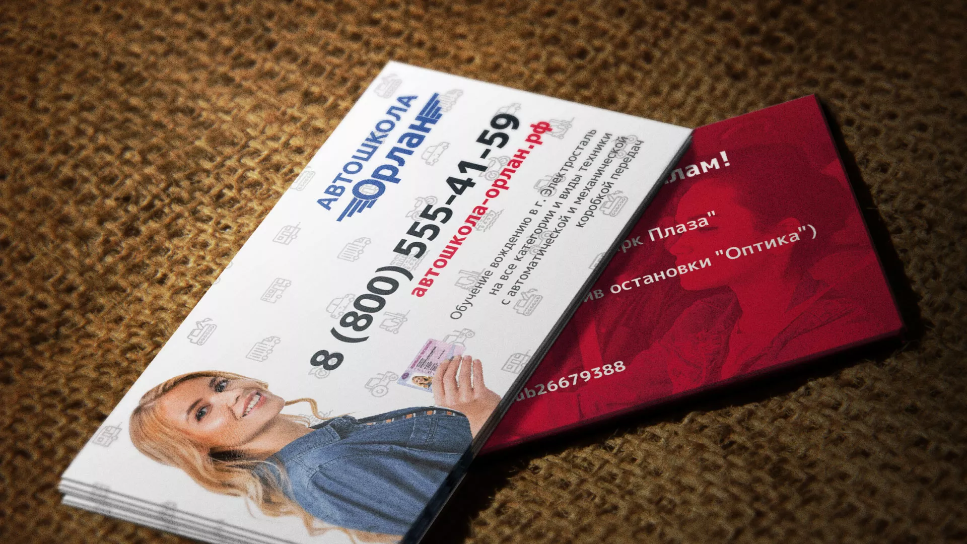 Разработка рекламных визиток автошколы «Орлан» в Высоцке