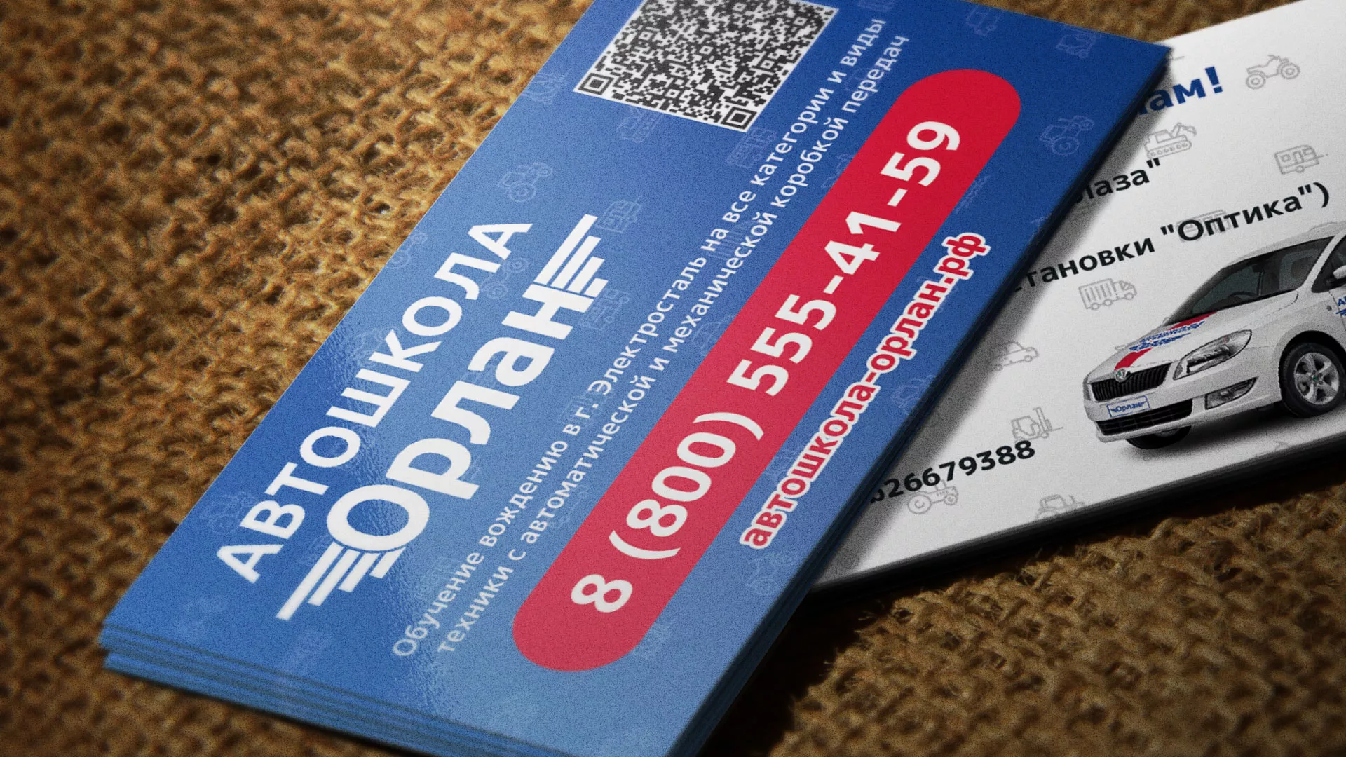 Разработка промо-визиток для автошколы «Орлан» в Высоцке