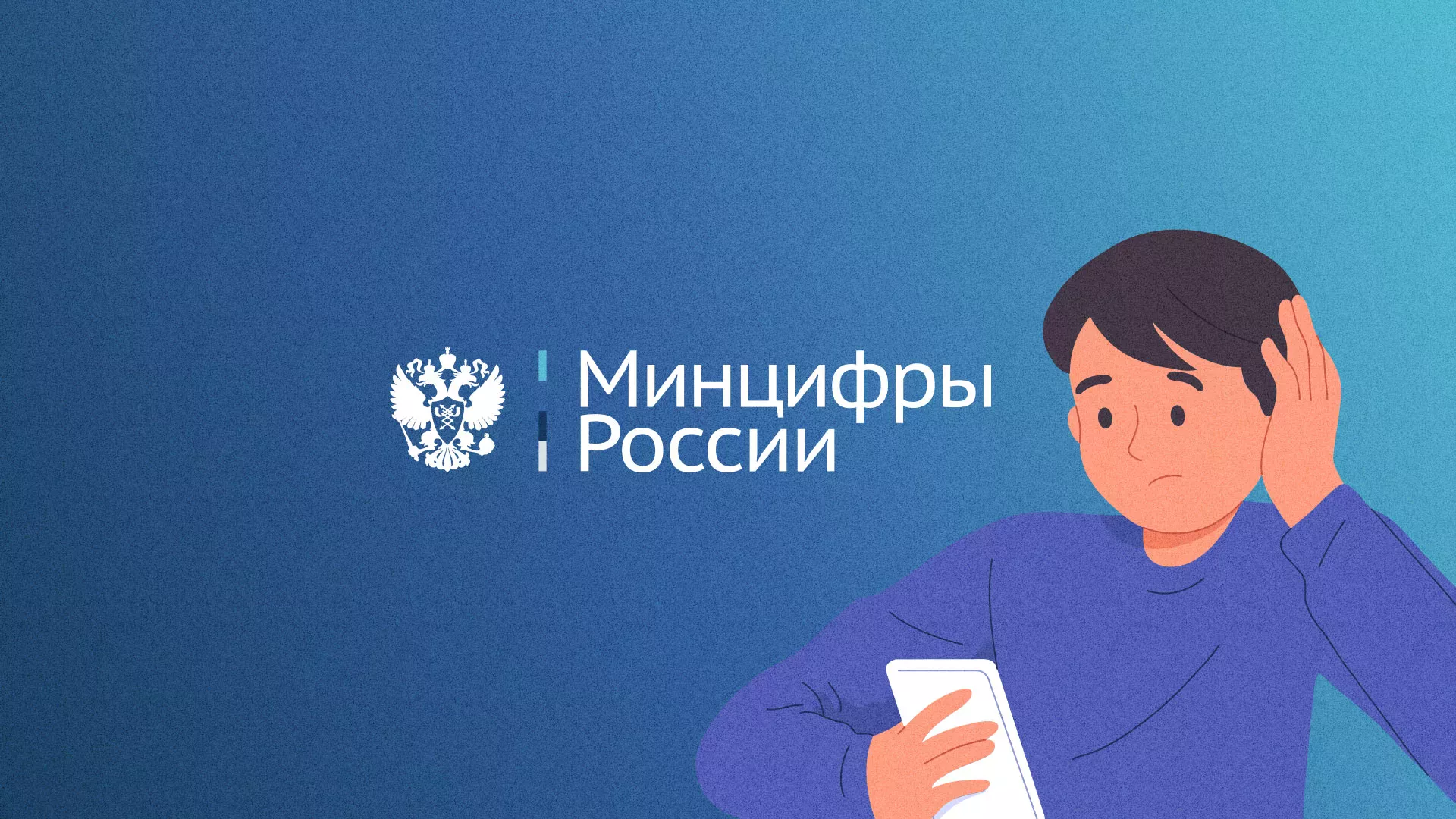 Минцифры и российские сертификаты безопасности SSL для сайтов в Высоцке
