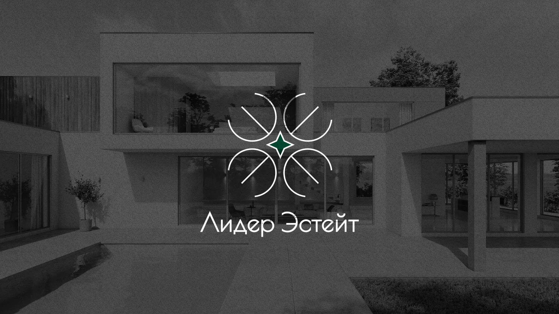Создание логотипа компании «Лидер Эстейт» в Высоцке