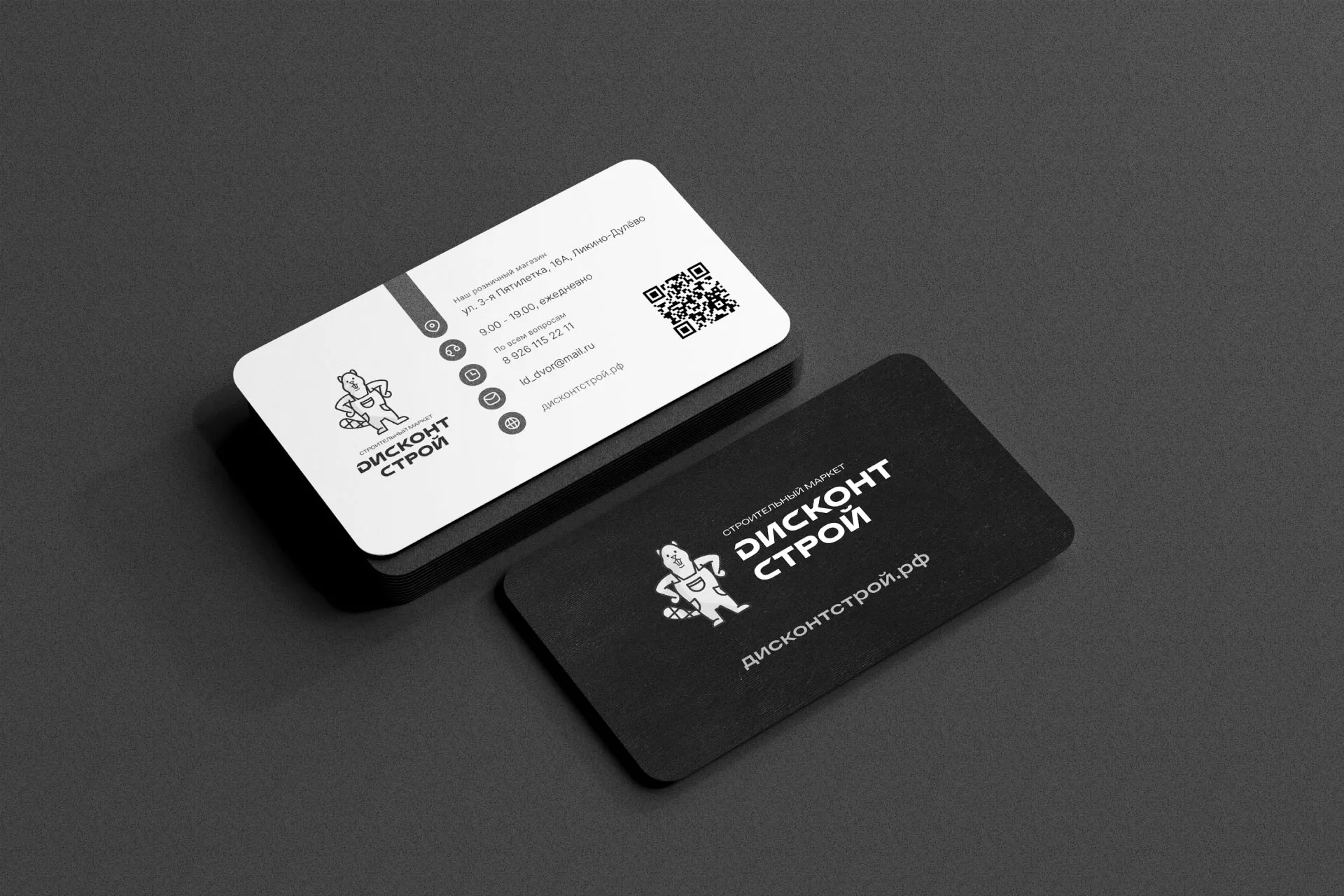 Разработка дизайна визиток магазина «Дисконт Строй» в Высоцке