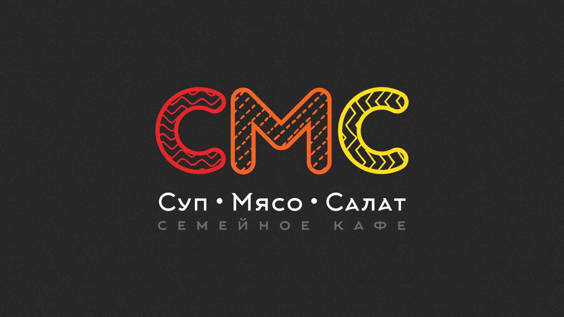 Разработка сайта кафе-столовой «Суп-Мясо-Салат» в Высоцке
